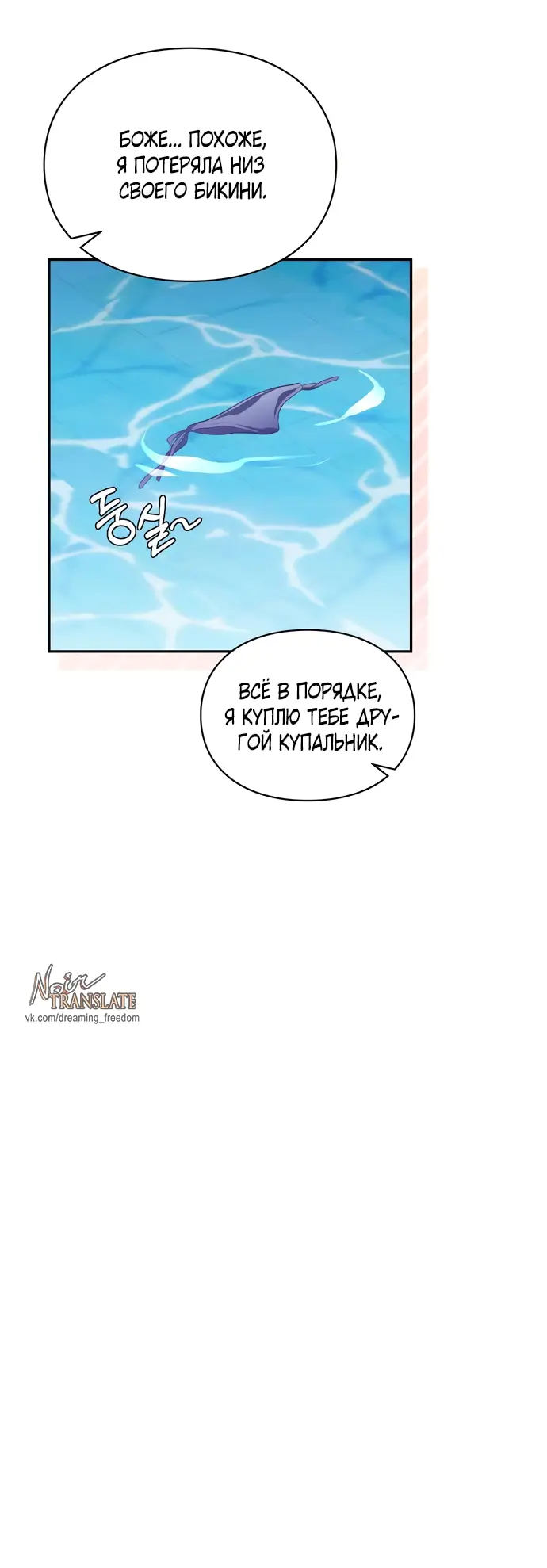 Страница 46 главы 29 манги Синдром Бетховена / Beethoven Syndrome