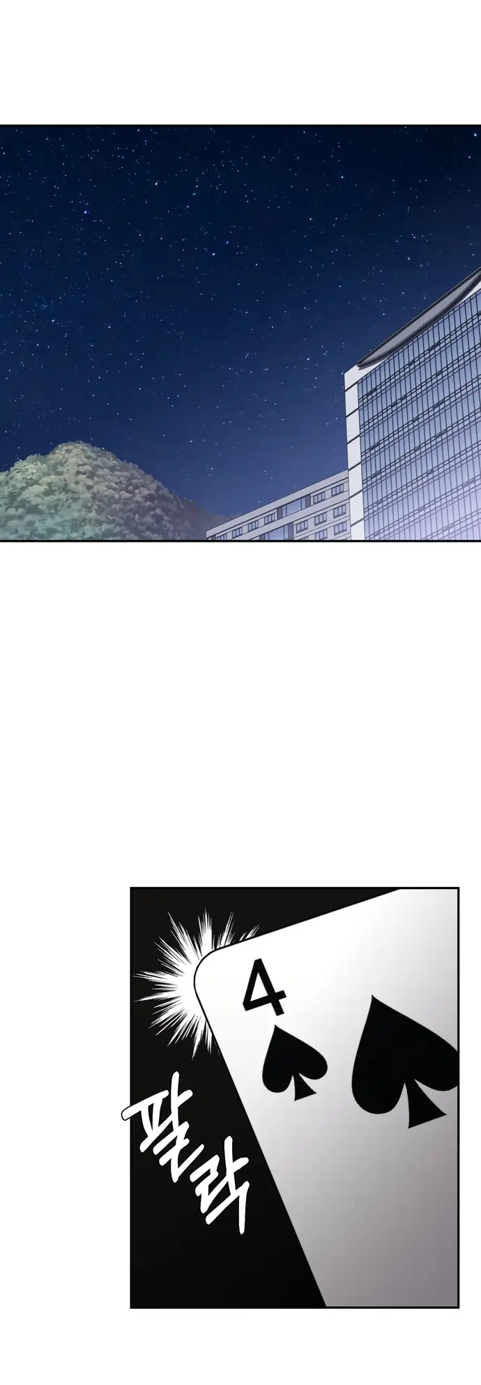 Страница 47 главы 29 манги Синдром Бетховена / Beethoven Syndrome