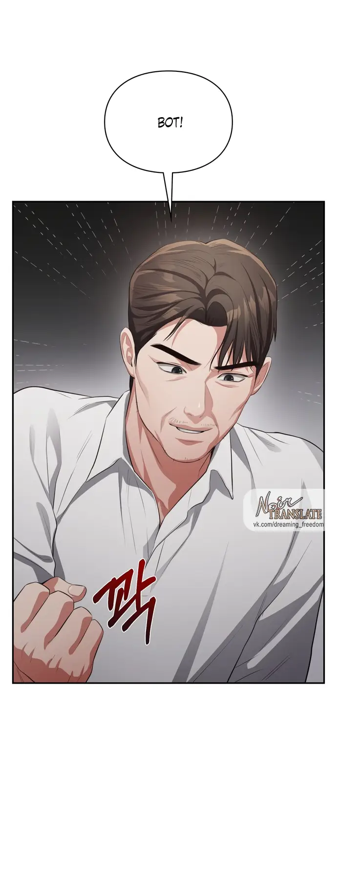 Страница 48 главы 29 манги Синдром Бетховена / Beethoven Syndrome