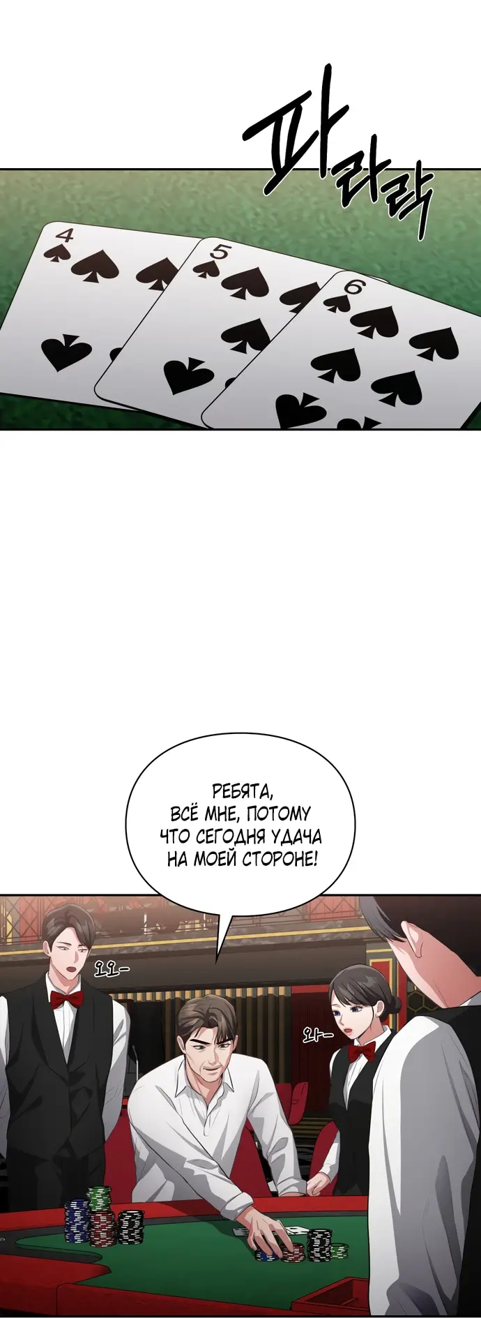 Страница 49 главы 29 манги Синдром Бетховена / Beethoven Syndrome