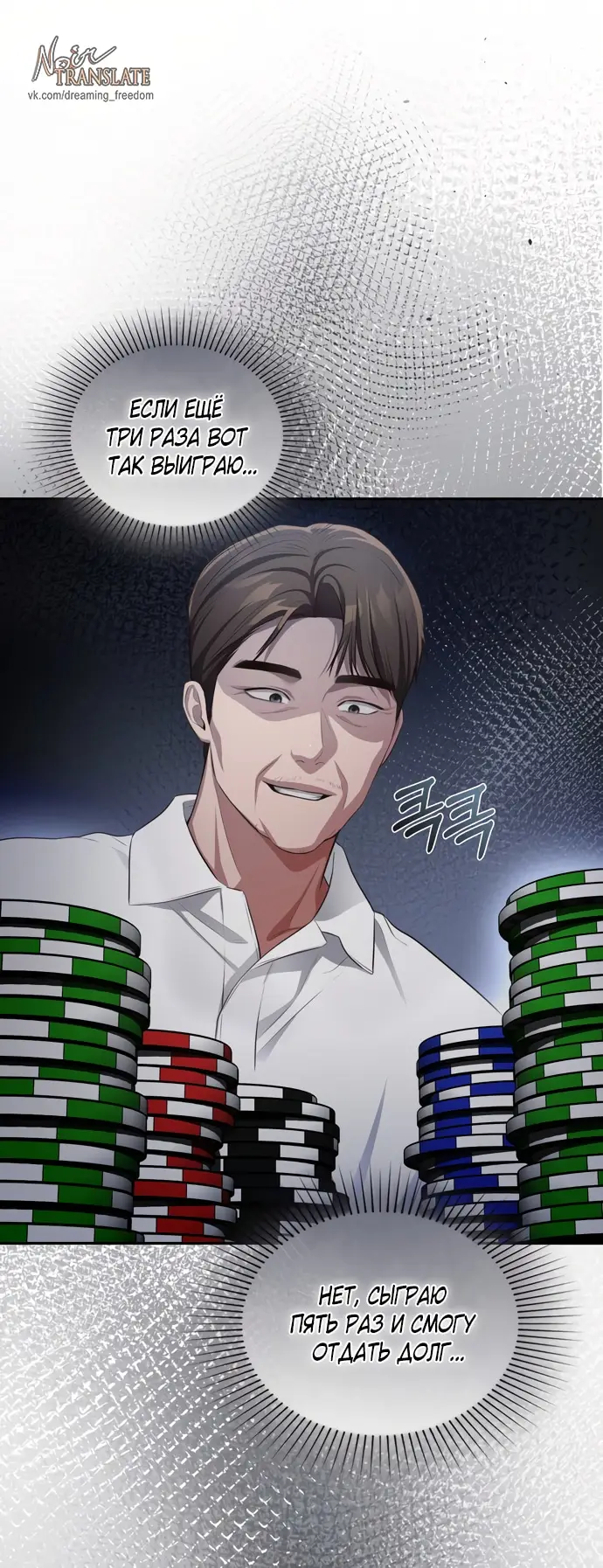 Страница 50 главы 29 манги Синдром Бетховена / Beethoven Syndrome