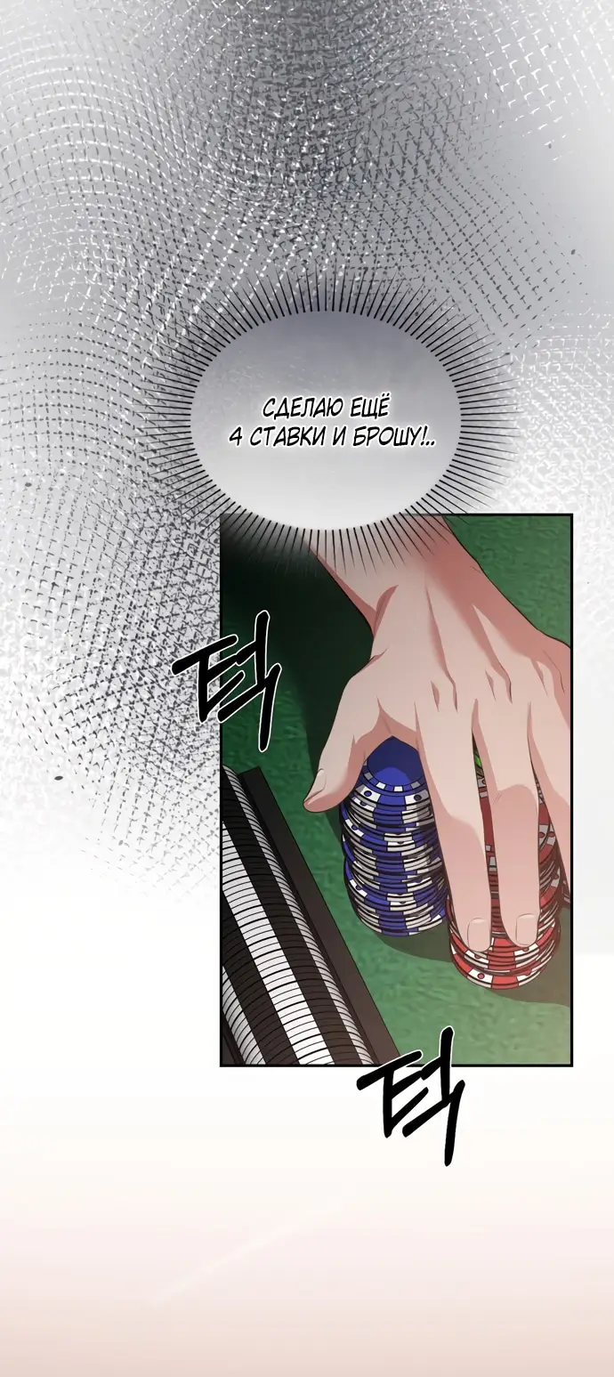 Страница 51 главы 29 манги Синдром Бетховена / Beethoven Syndrome
