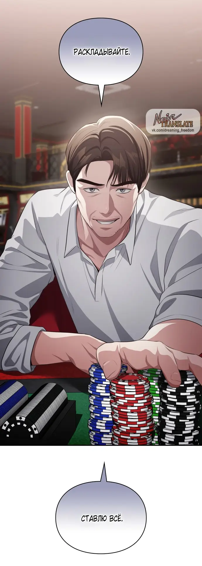 Страница 52 главы 29 манги Синдром Бетховена / Beethoven Syndrome