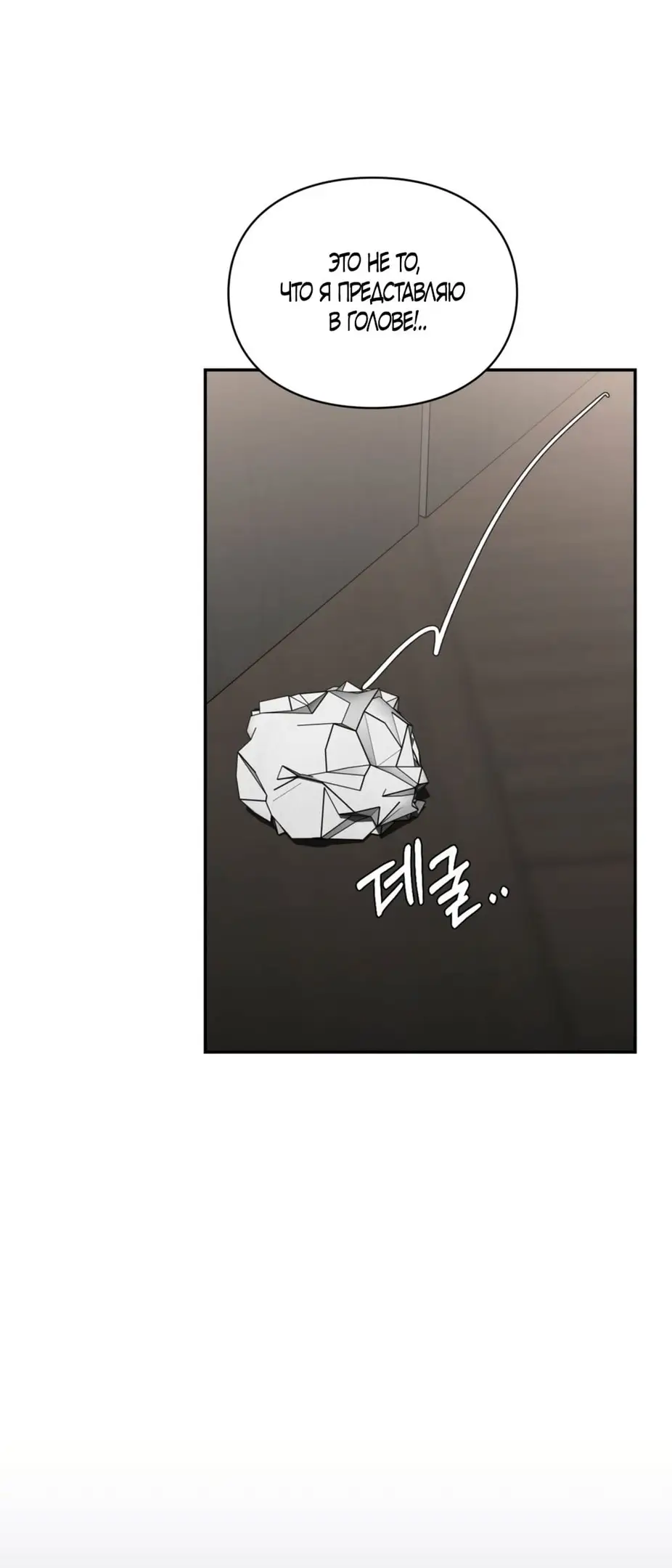 Страница 7 главы 21 манги Синдром Бетховена / Beethoven Syndrome
