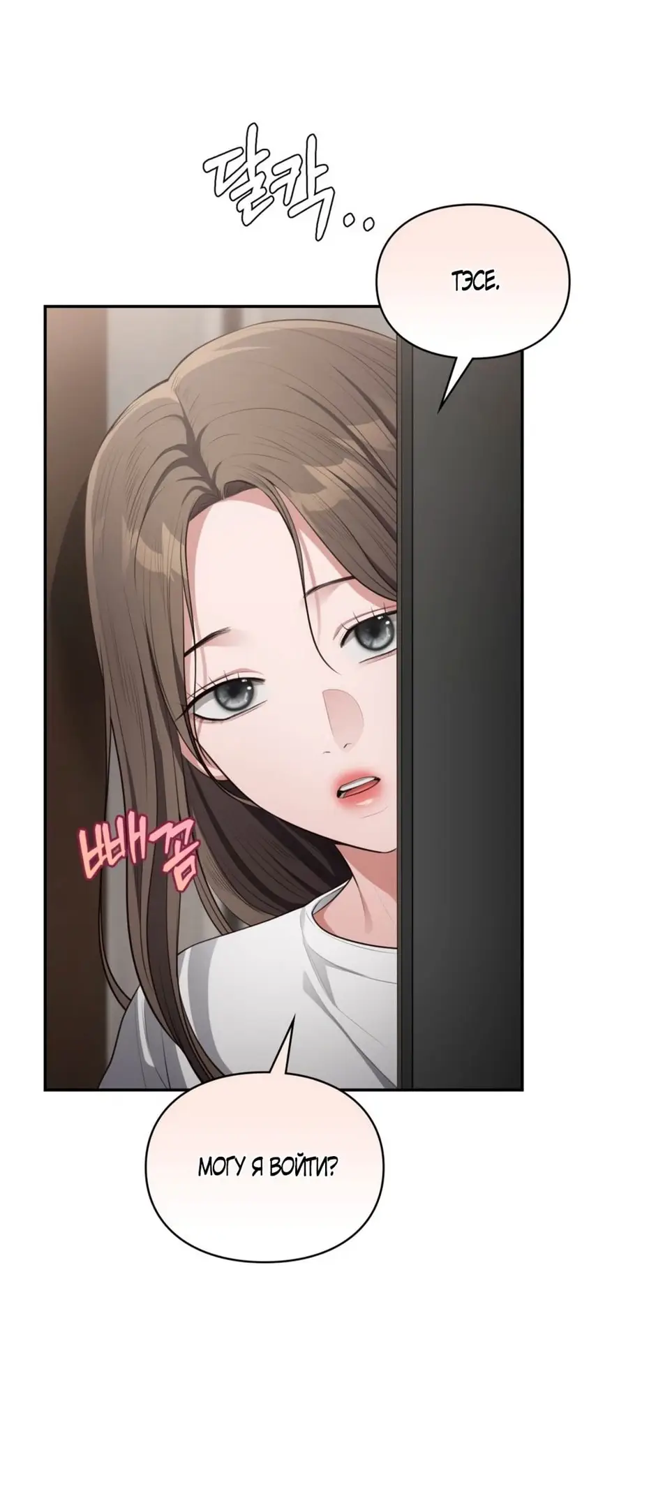 Страница 12 главы 21 манги Синдром Бетховена / Beethoven Syndrome