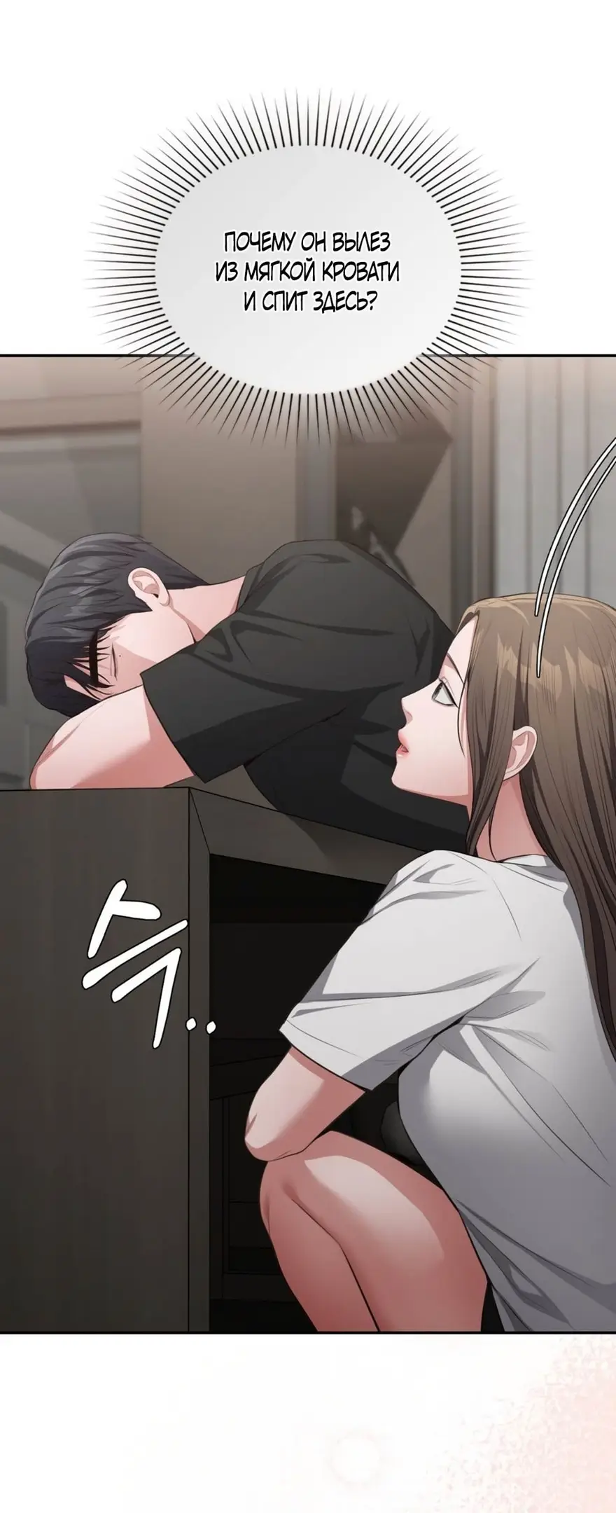 Страница 16 главы 21 манги Синдром Бетховена / Beethoven Syndrome