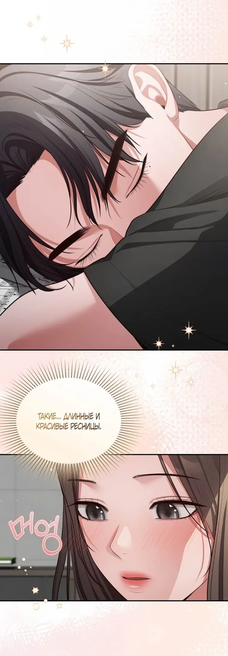 Страница 17 главы 21 манги Синдром Бетховена / Beethoven Syndrome