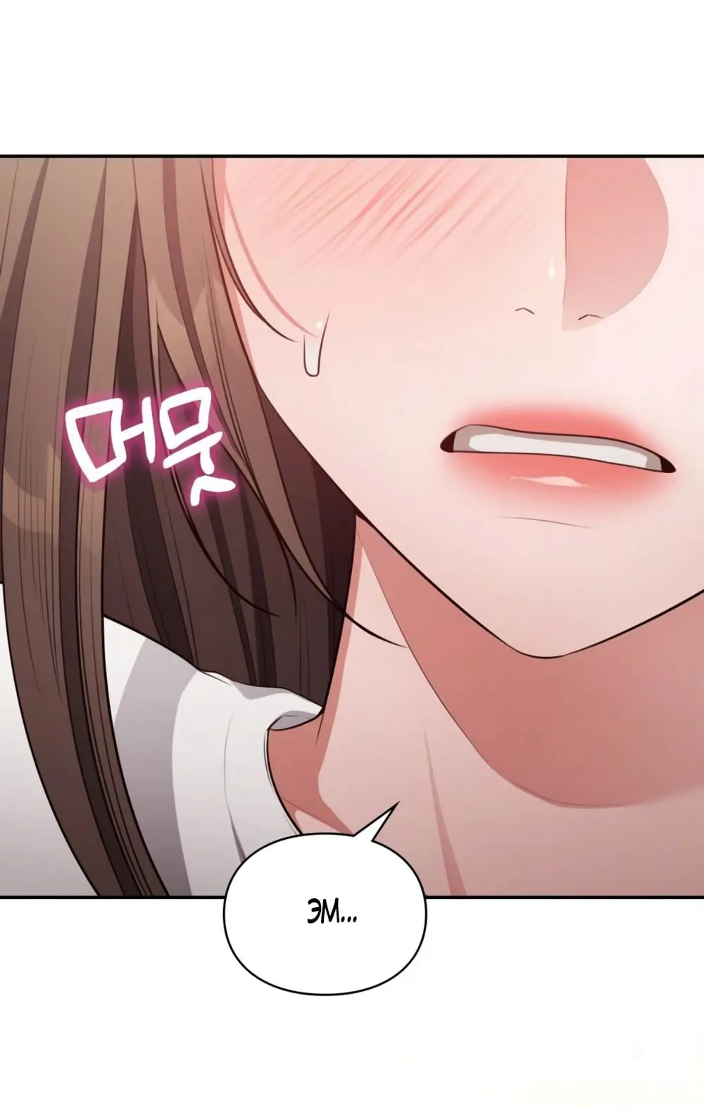 Страница 21 главы 21 манги Синдром Бетховена / Beethoven Syndrome