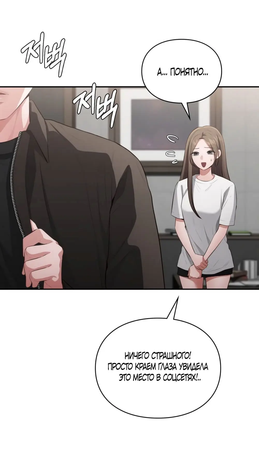 Страница 24 главы 21 манги Синдром Бетховена / Beethoven Syndrome