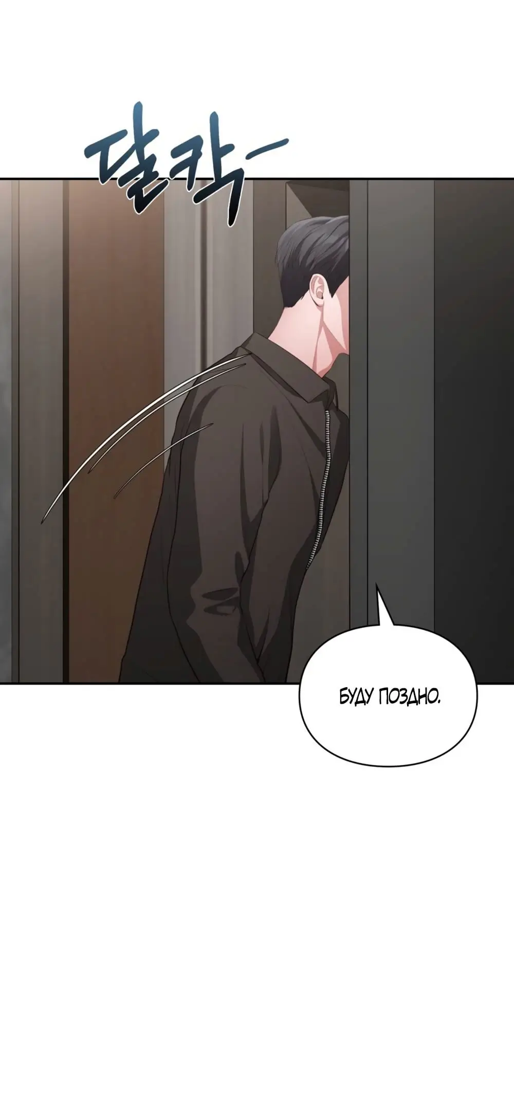 Страница 25 главы 21 манги Синдром Бетховена / Beethoven Syndrome