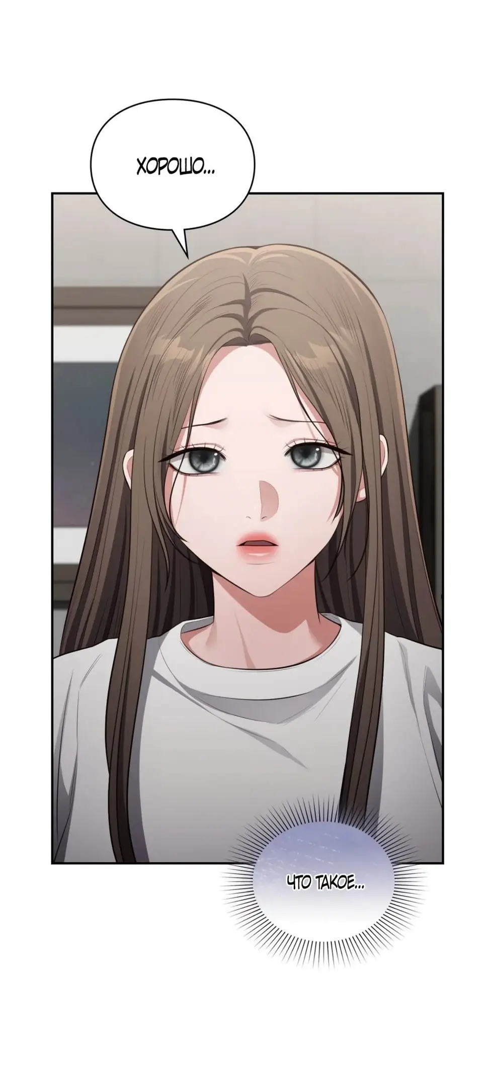 Страница 26 главы 21 манги Синдром Бетховена / Beethoven Syndrome