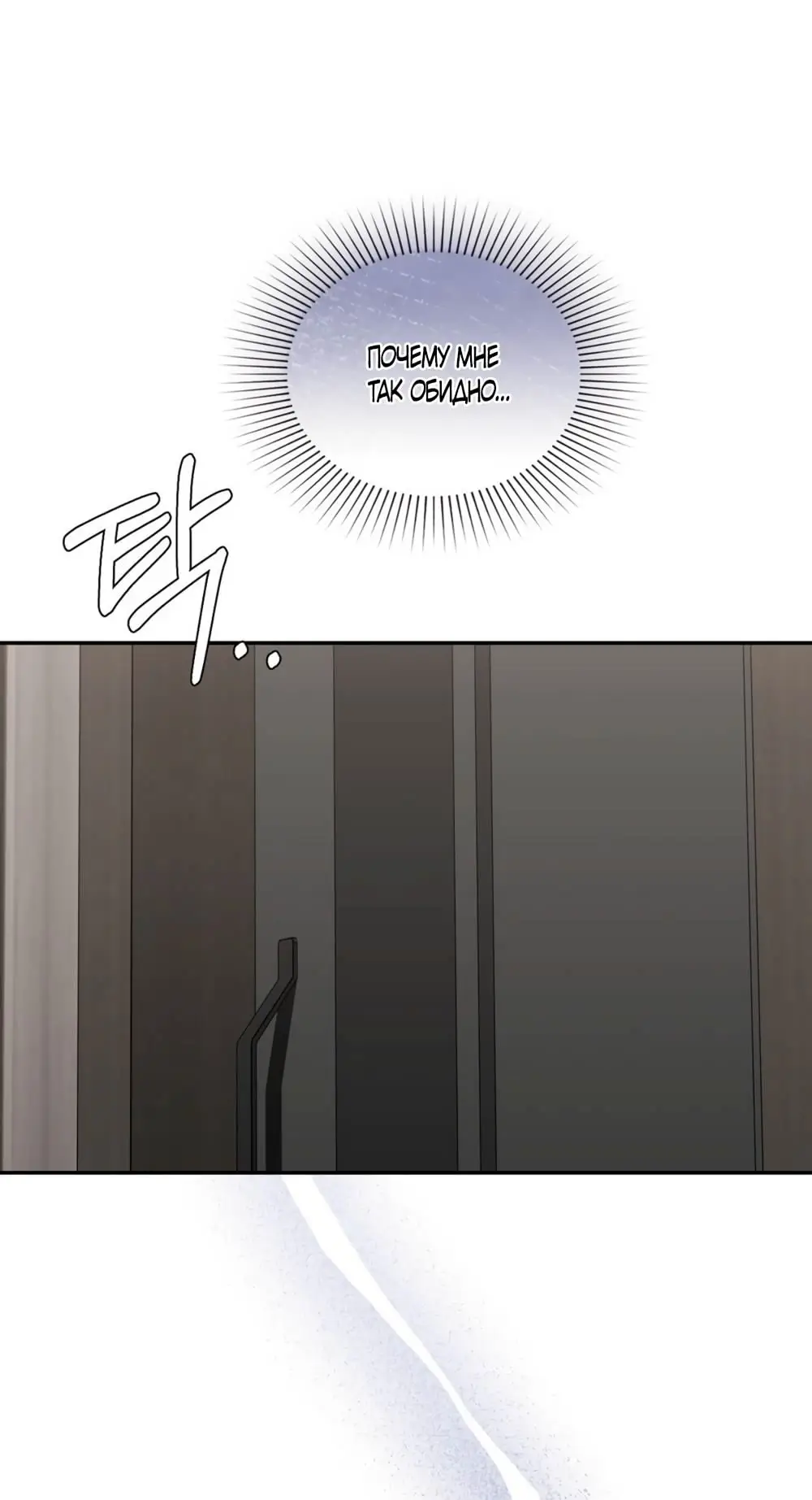 Страница 27 главы 21 манги Синдром Бетховена / Beethoven Syndrome