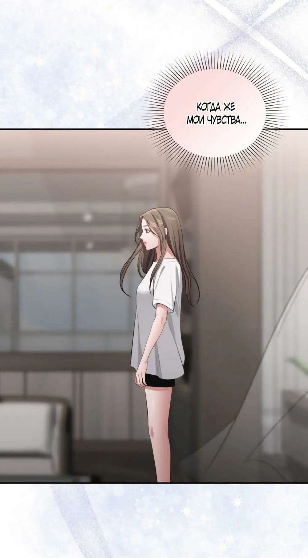 Страница 31 главы 21 манги Синдром Бетховена / Beethoven Syndrome