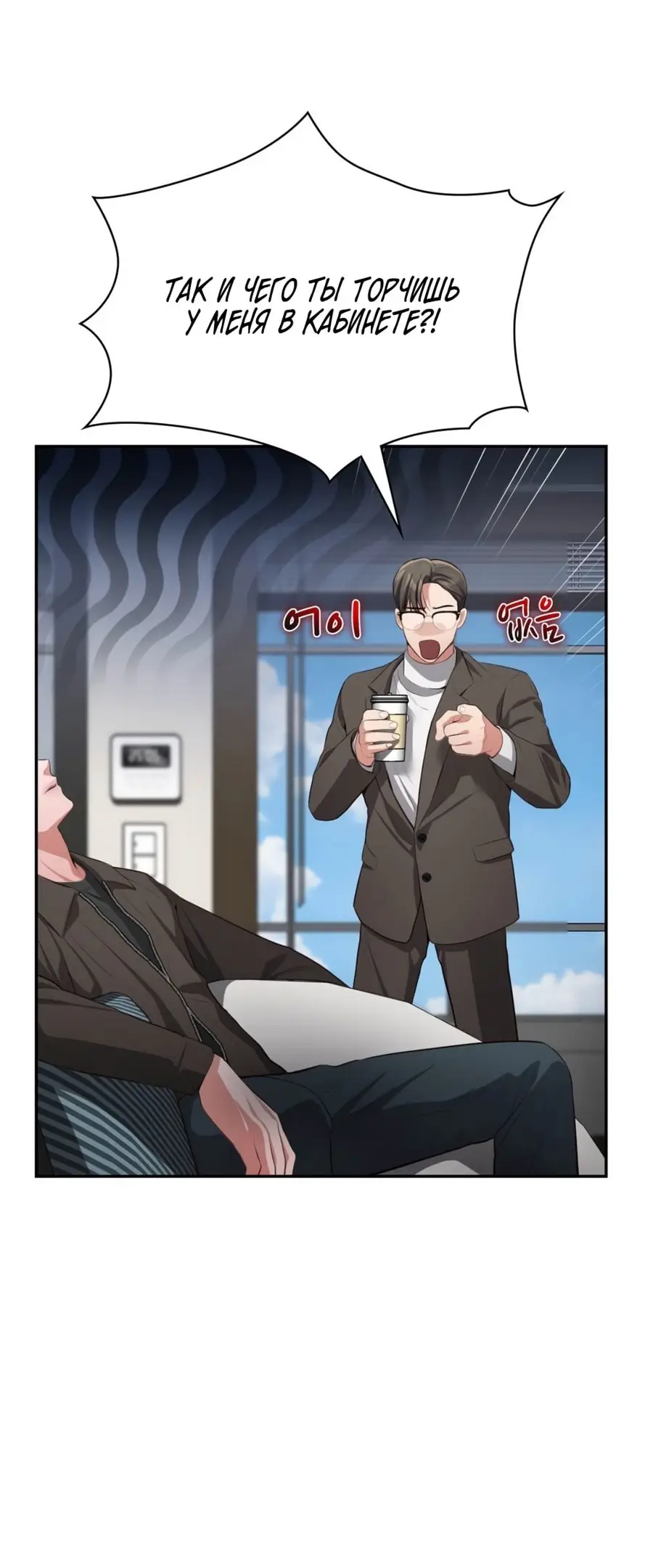 Страница 34 главы 21 манги Синдром Бетховена / Beethoven Syndrome