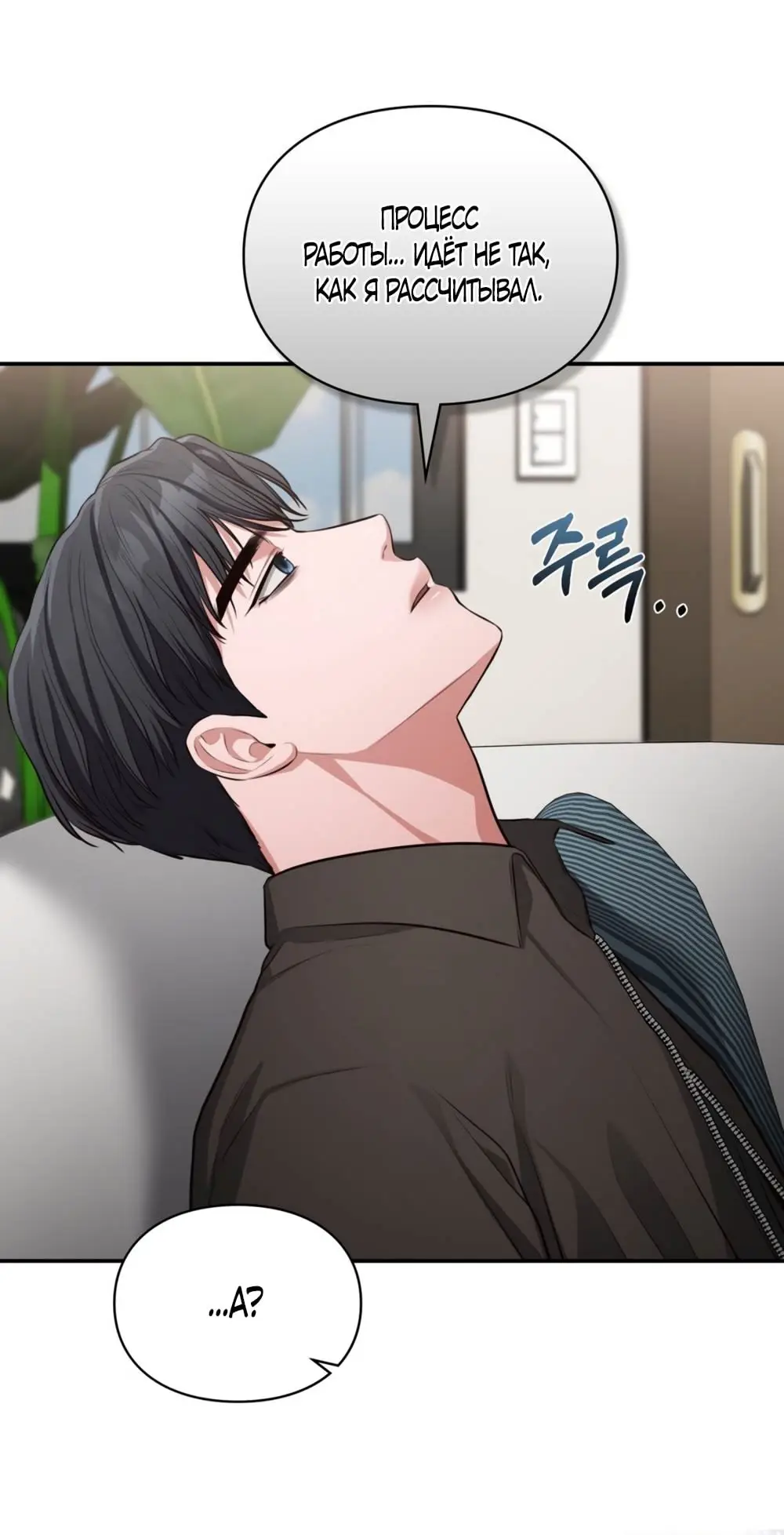 Страница 38 главы 21 манги Синдром Бетховена / Beethoven Syndrome