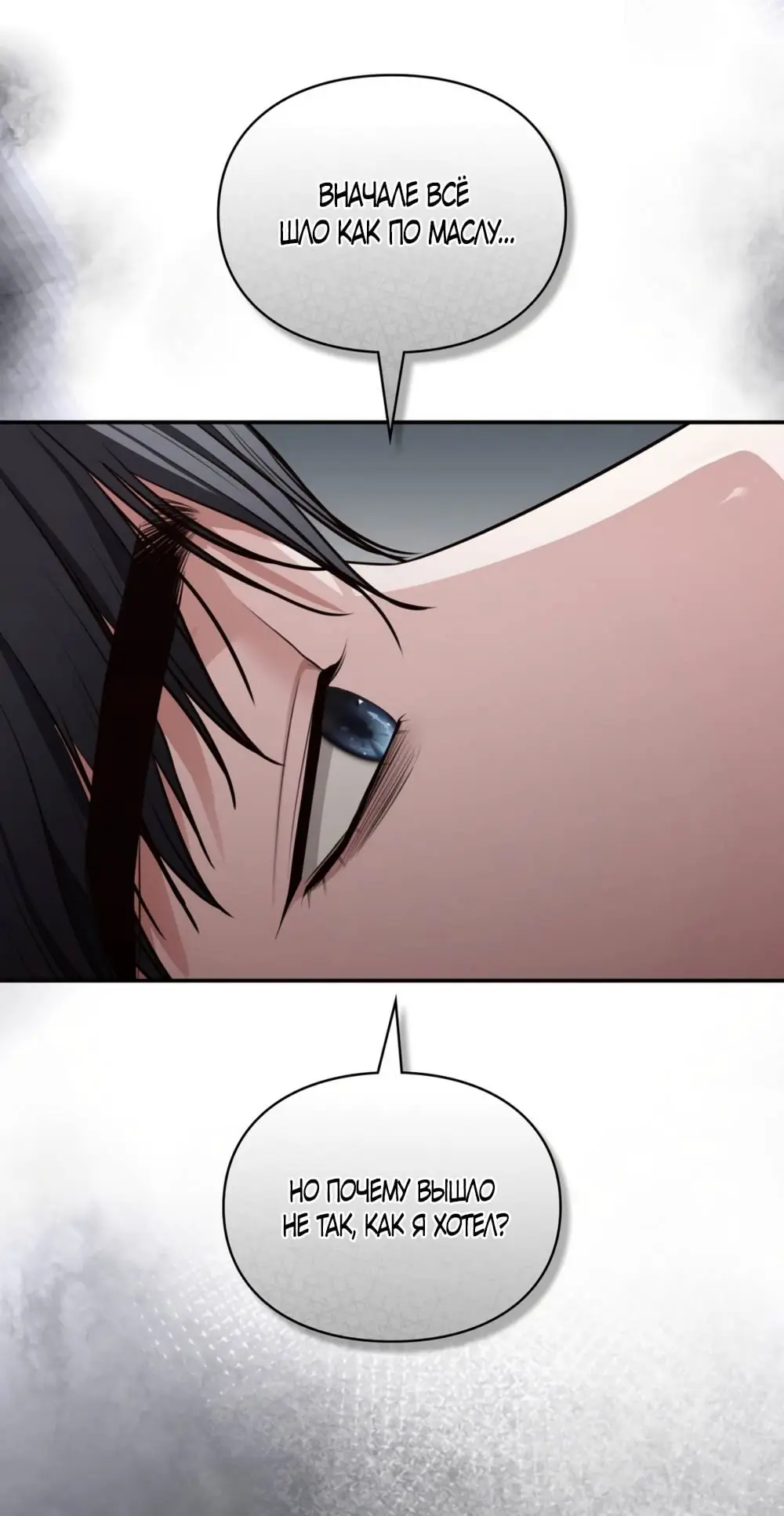 Страница 39 главы 21 манги Синдром Бетховена / Beethoven Syndrome