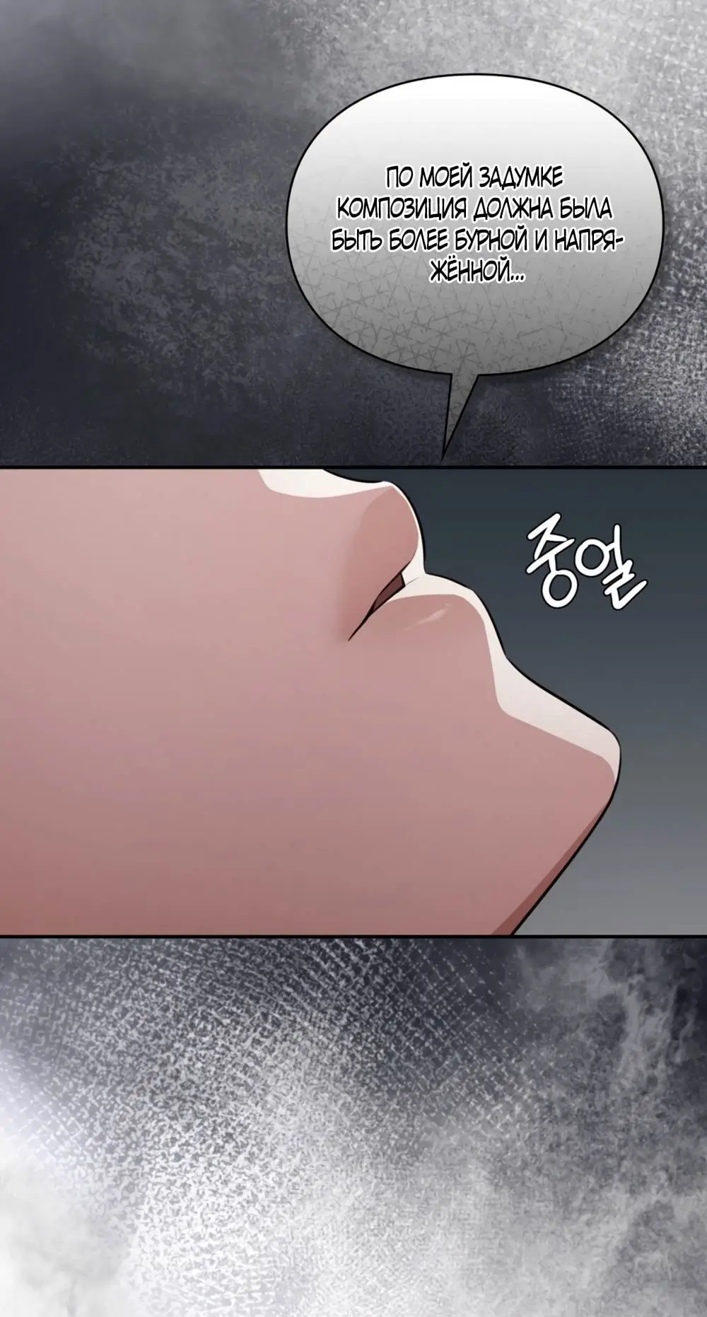 Страница 40 главы 21 манги Синдром Бетховена / Beethoven Syndrome