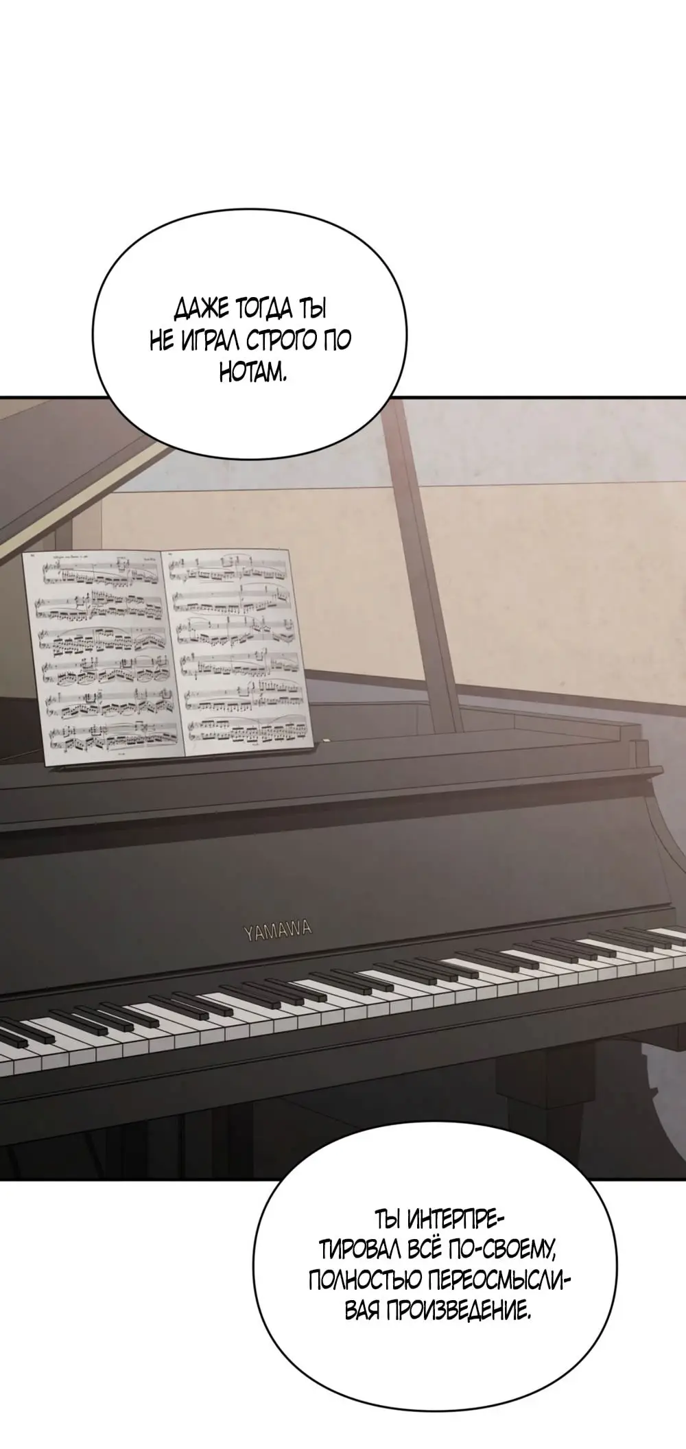 Страница 45 главы 21 манги Синдром Бетховена / Beethoven Syndrome