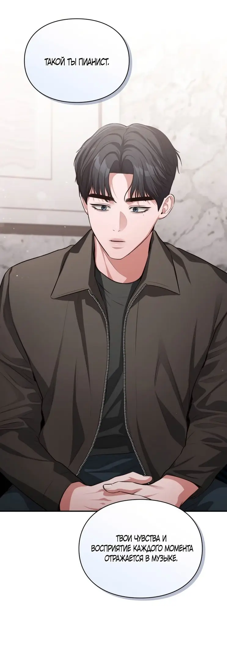 Страница 46 главы 21 манги Синдром Бетховена / Beethoven Syndrome