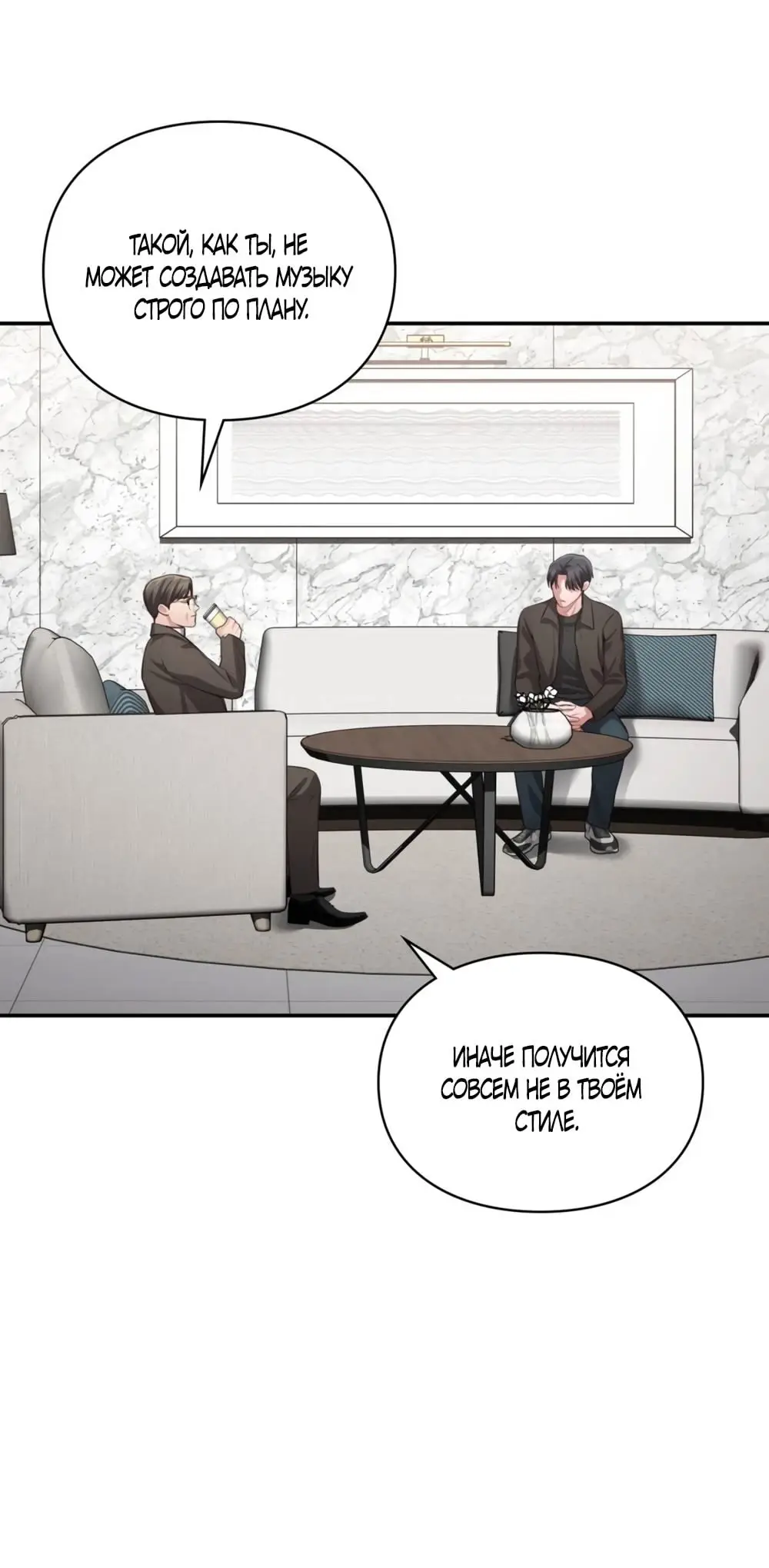 Страница 47 главы 21 манги Синдром Бетховена / Beethoven Syndrome
