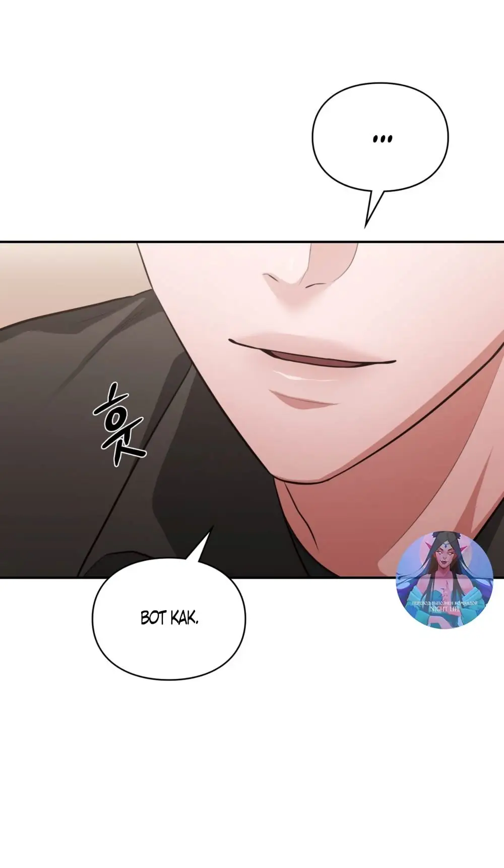 Страница 50 главы 21 манги Синдром Бетховена / Beethoven Syndrome