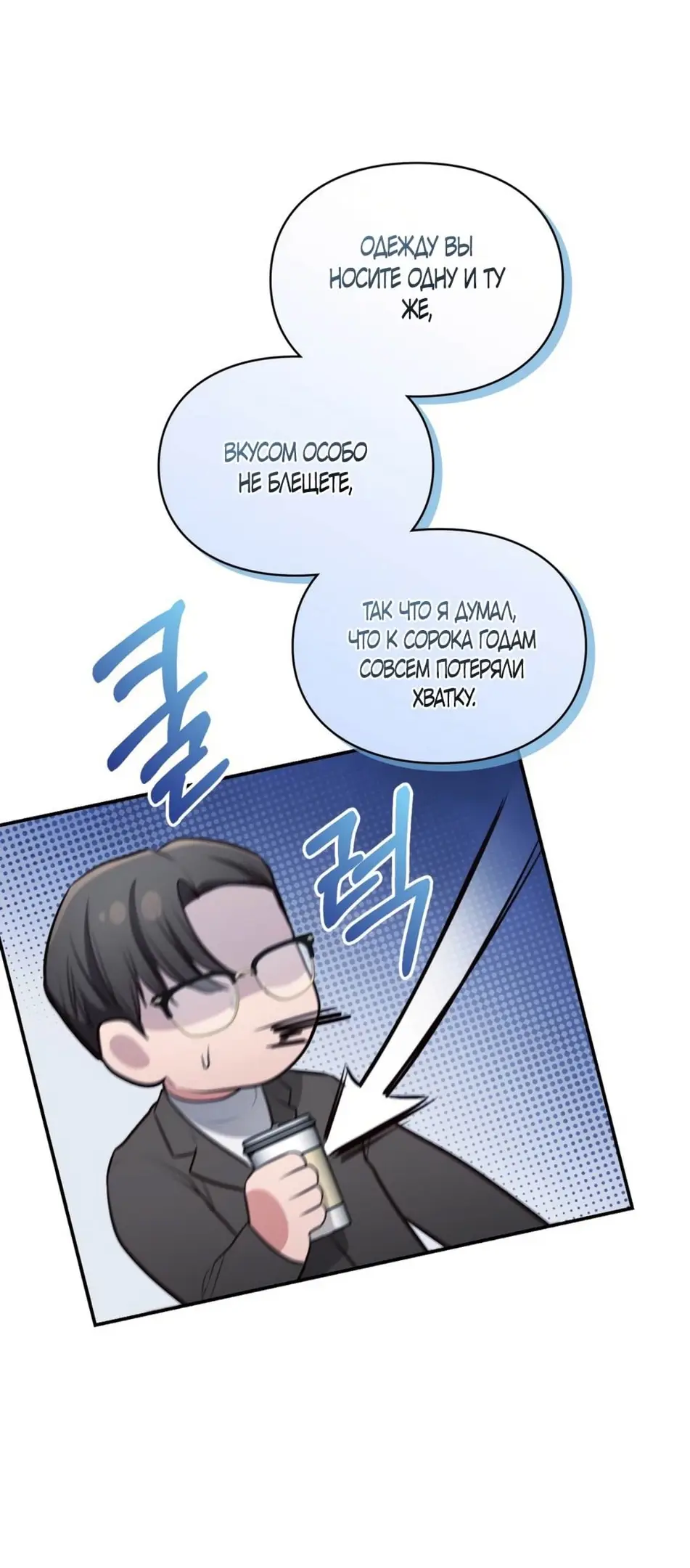 Страница 51 главы 21 манги Синдром Бетховена / Beethoven Syndrome