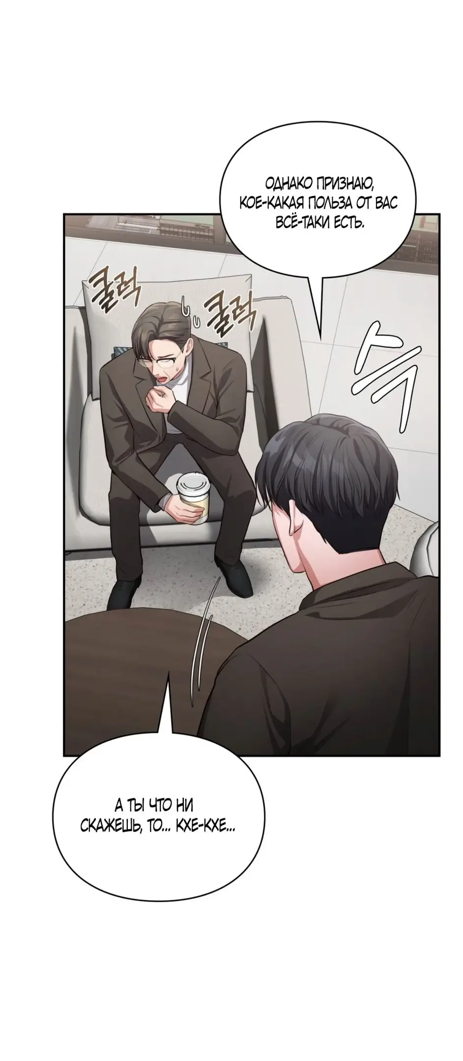 Страница 52 главы 21 манги Синдром Бетховена / Beethoven Syndrome