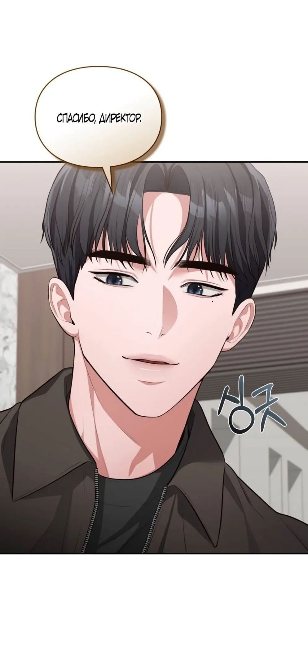 Страница 53 главы 21 манги Синдром Бетховена / Beethoven Syndrome