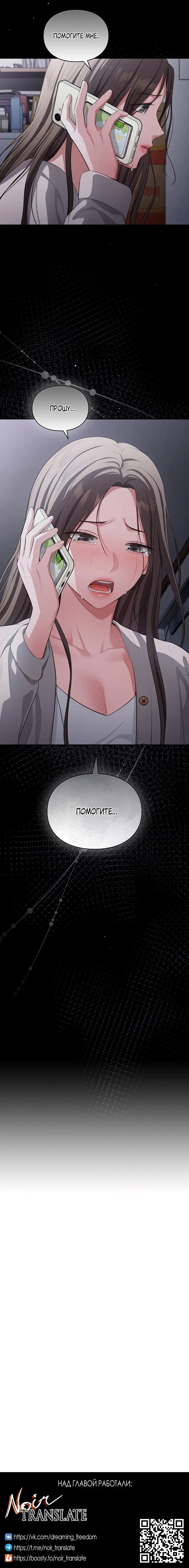 Страница 6 главы 17 манги Синдром Бетховена / Beethoven Syndrome