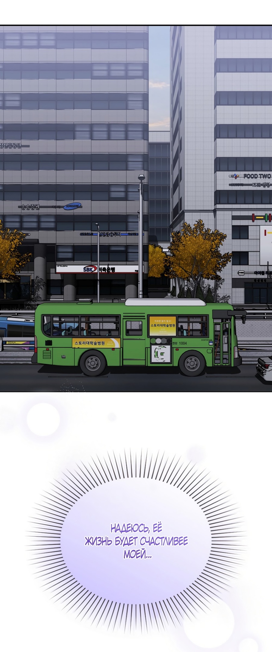 Страница 62 главы 31 манги Синдром Бетховена / Beethoven Syndrome