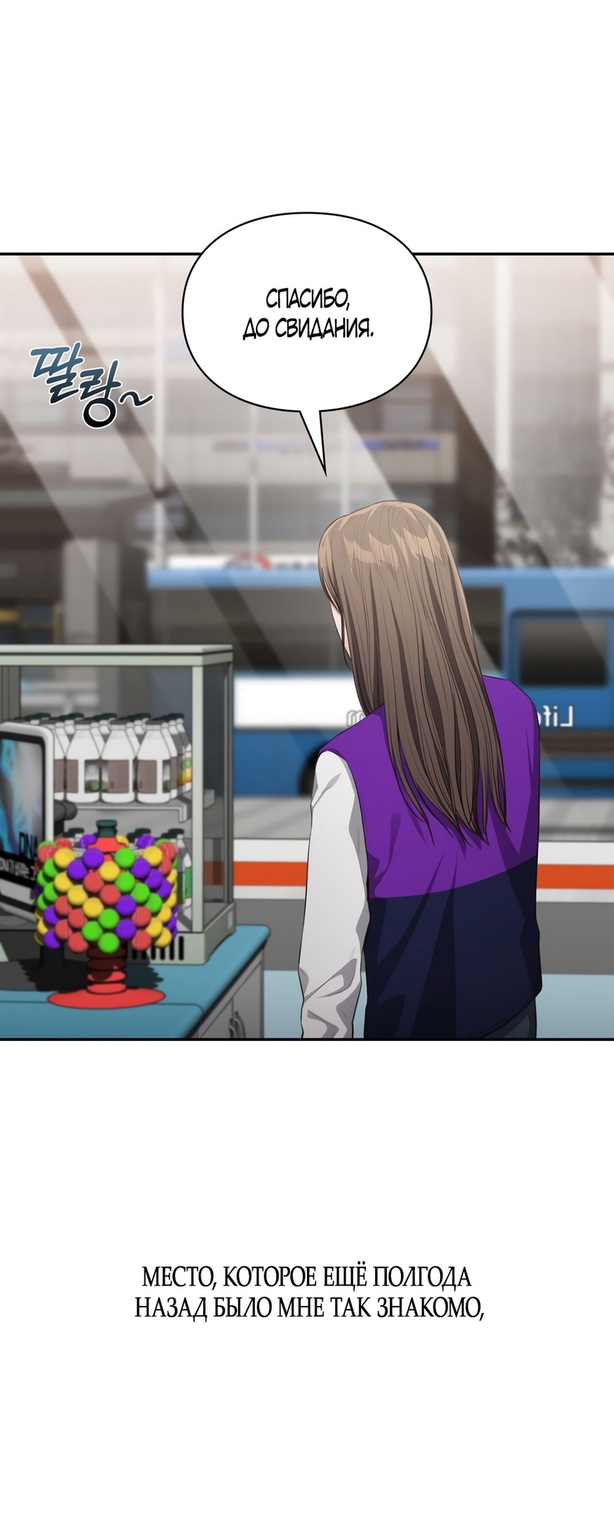 Страница 4 главы 37 манги Синдром Бетховена / Beethoven Syndrome