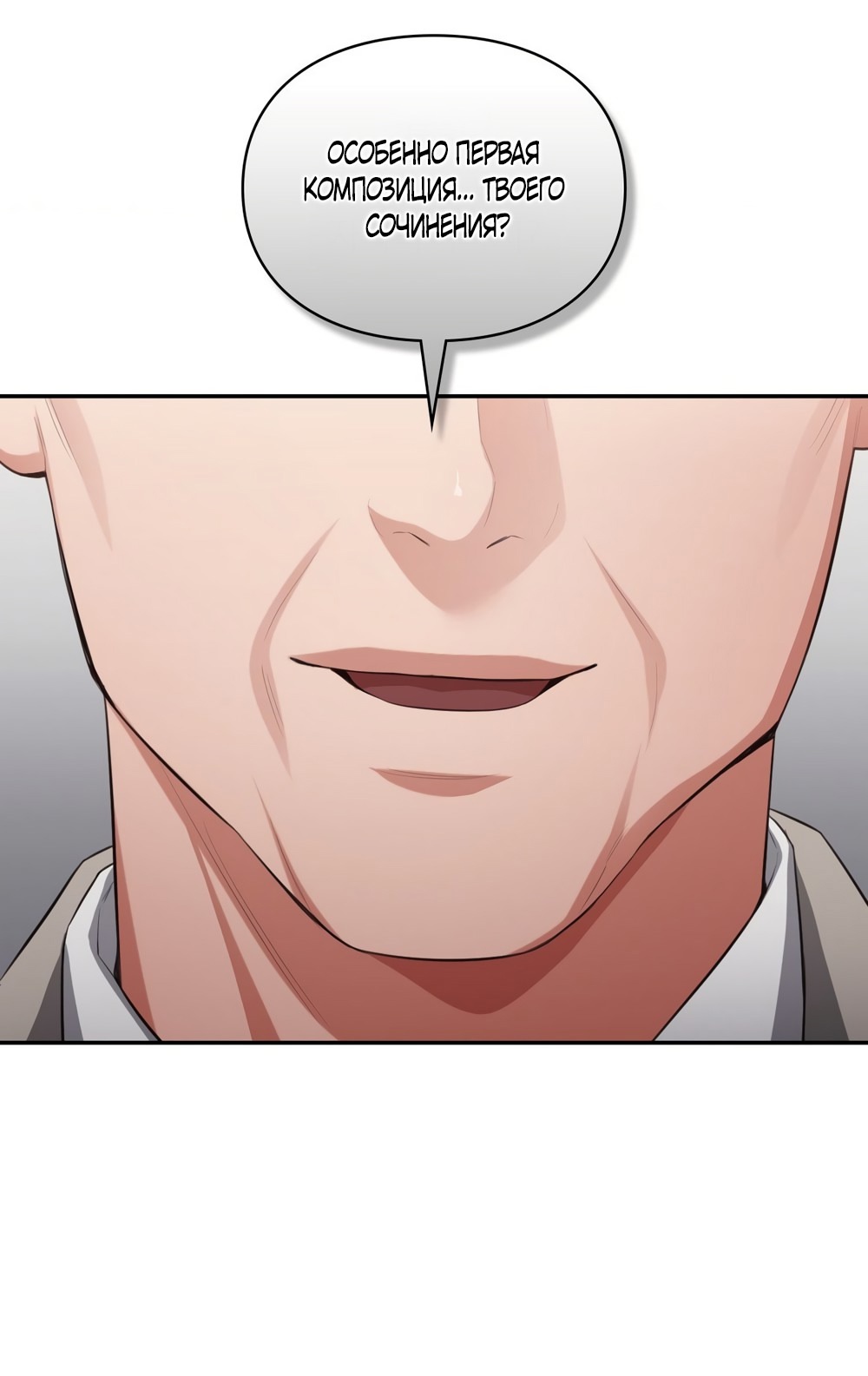Страница 37 главы 37 манги Синдром Бетховена / Beethoven Syndrome