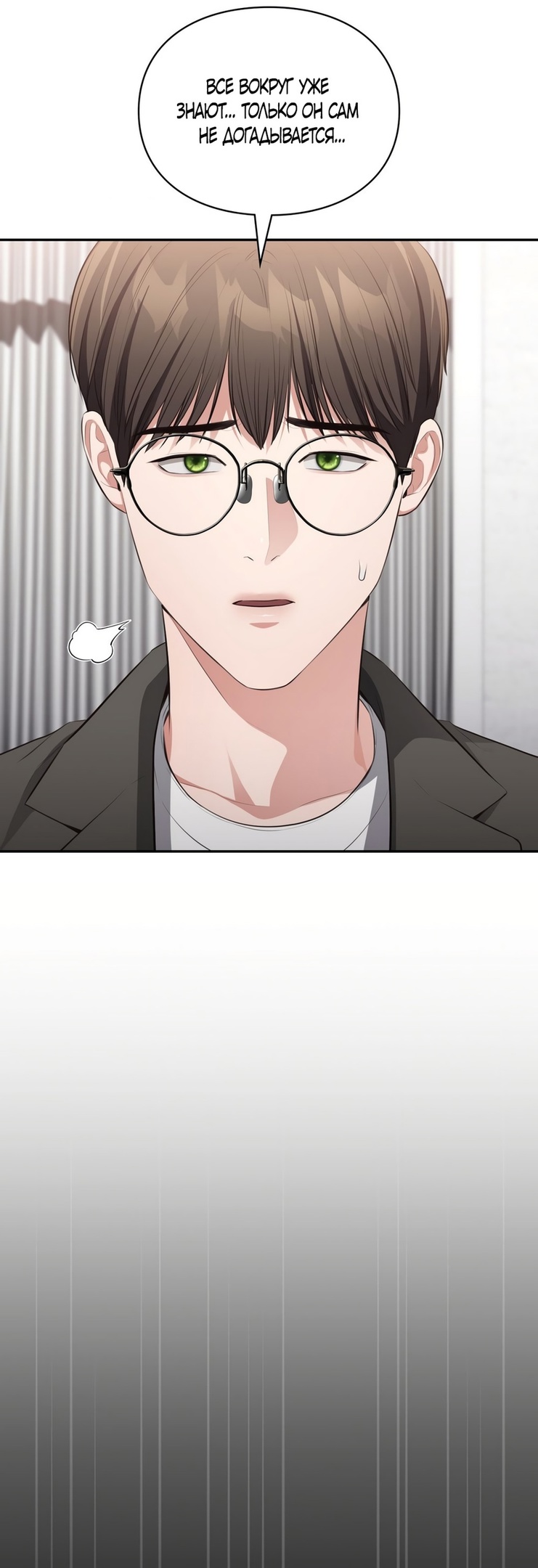 Страница 48 главы 37 манги Синдром Бетховена / Beethoven Syndrome
