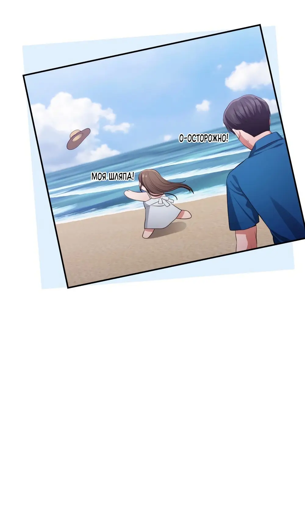 Страница 5 главы 30 манги Синдром Бетховена / Beethoven Syndrome