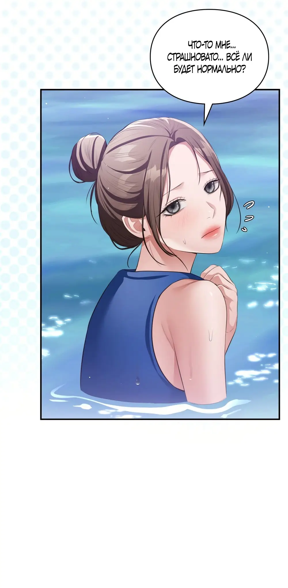 Страница 9 главы 30 манги Синдром Бетховена / Beethoven Syndrome