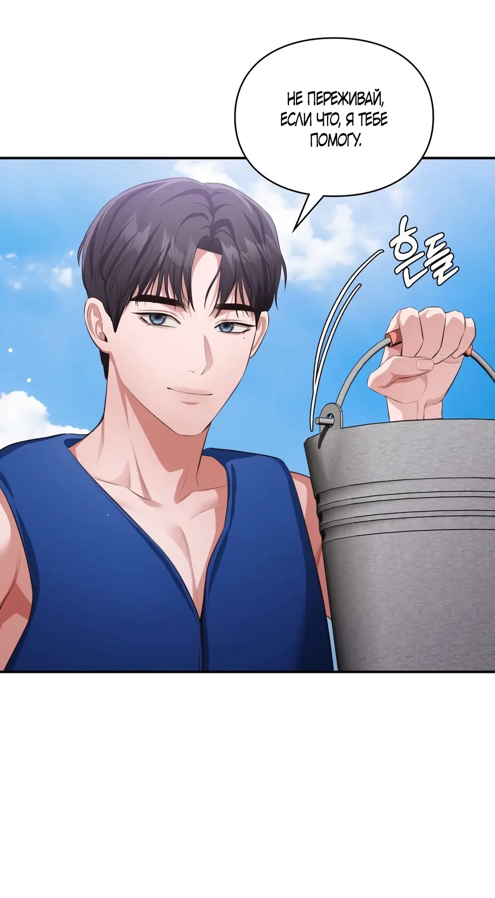 Страница 10 главы 30 манги Синдром Бетховена / Beethoven Syndrome