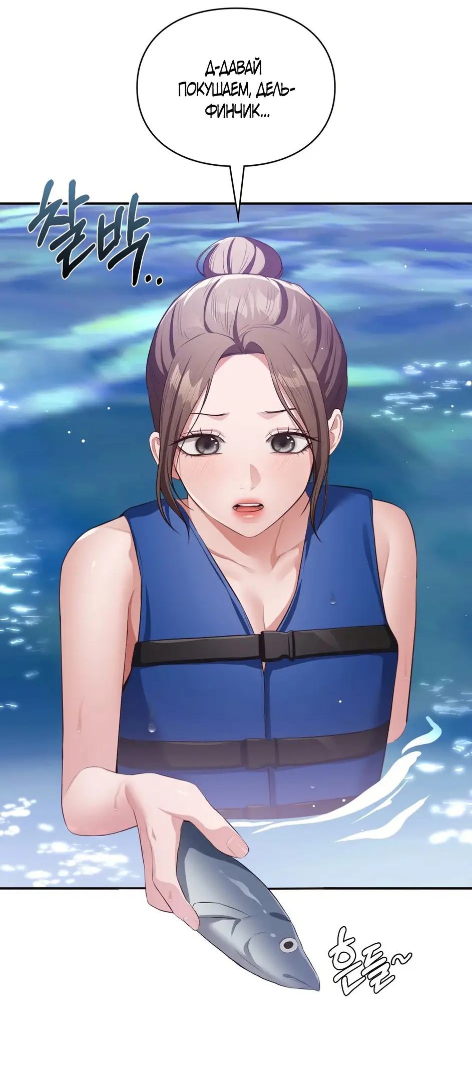 Страница 12 главы 30 манги Синдром Бетховена / Beethoven Syndrome