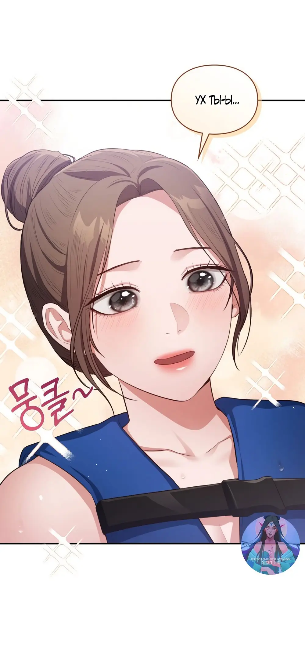 Страница 16 главы 30 манги Синдром Бетховена / Beethoven Syndrome