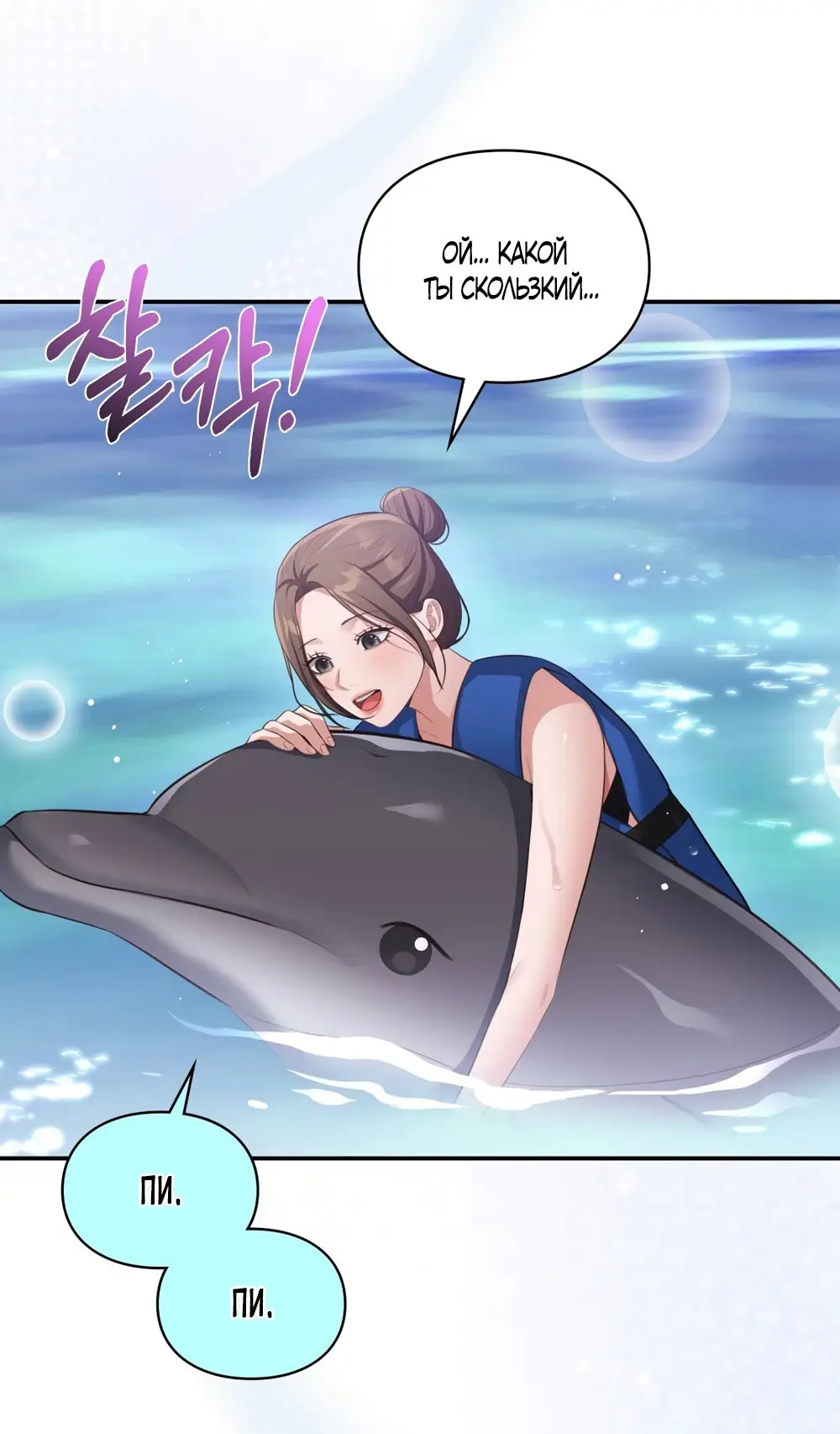 Страница 19 главы 30 манги Синдром Бетховена / Beethoven Syndrome