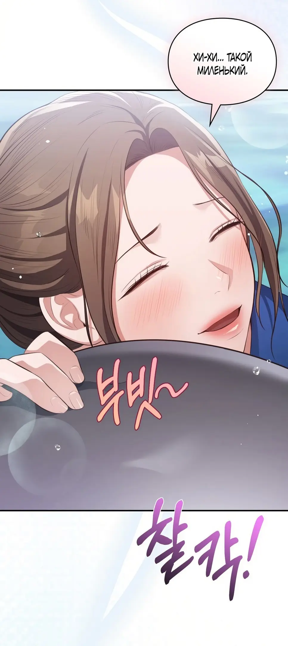 Страница 20 главы 30 манги Синдром Бетховена / Beethoven Syndrome