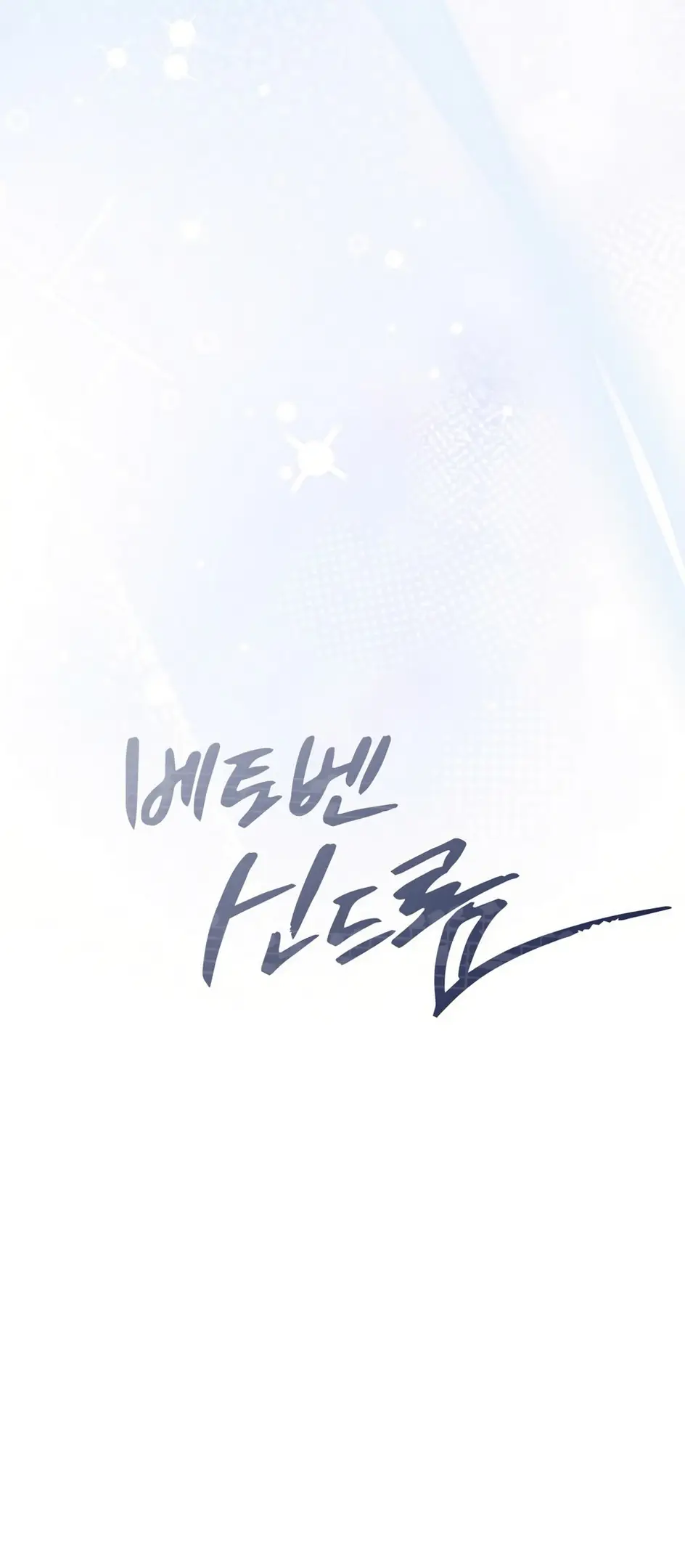 Страница 22 главы 30 манги Синдром Бетховена / Beethoven Syndrome