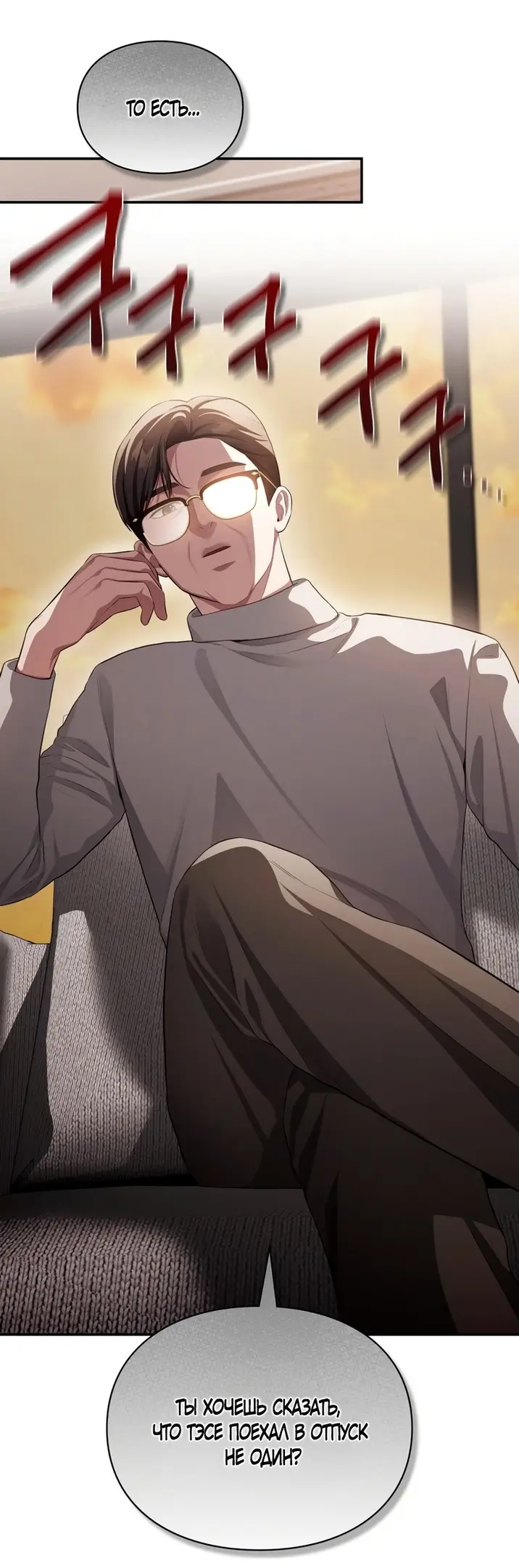 Страница 25 главы 30 манги Синдром Бетховена / Beethoven Syndrome