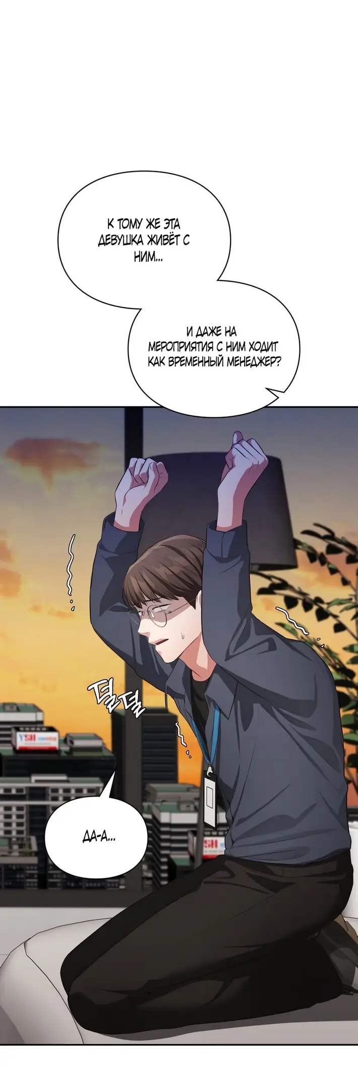 Страница 26 главы 30 манги Синдром Бетховена / Beethoven Syndrome