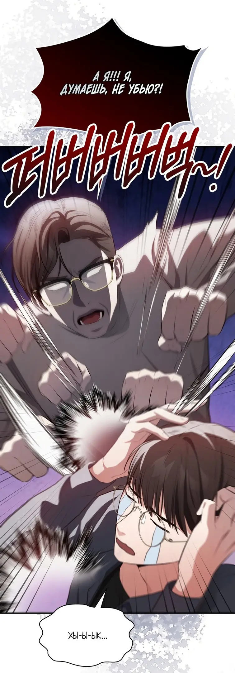 Страница 29 главы 30 манги Синдром Бетховена / Beethoven Syndrome