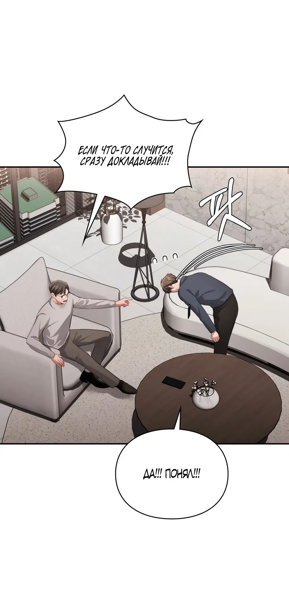 Страница 32 главы 30 манги Синдром Бетховена / Beethoven Syndrome