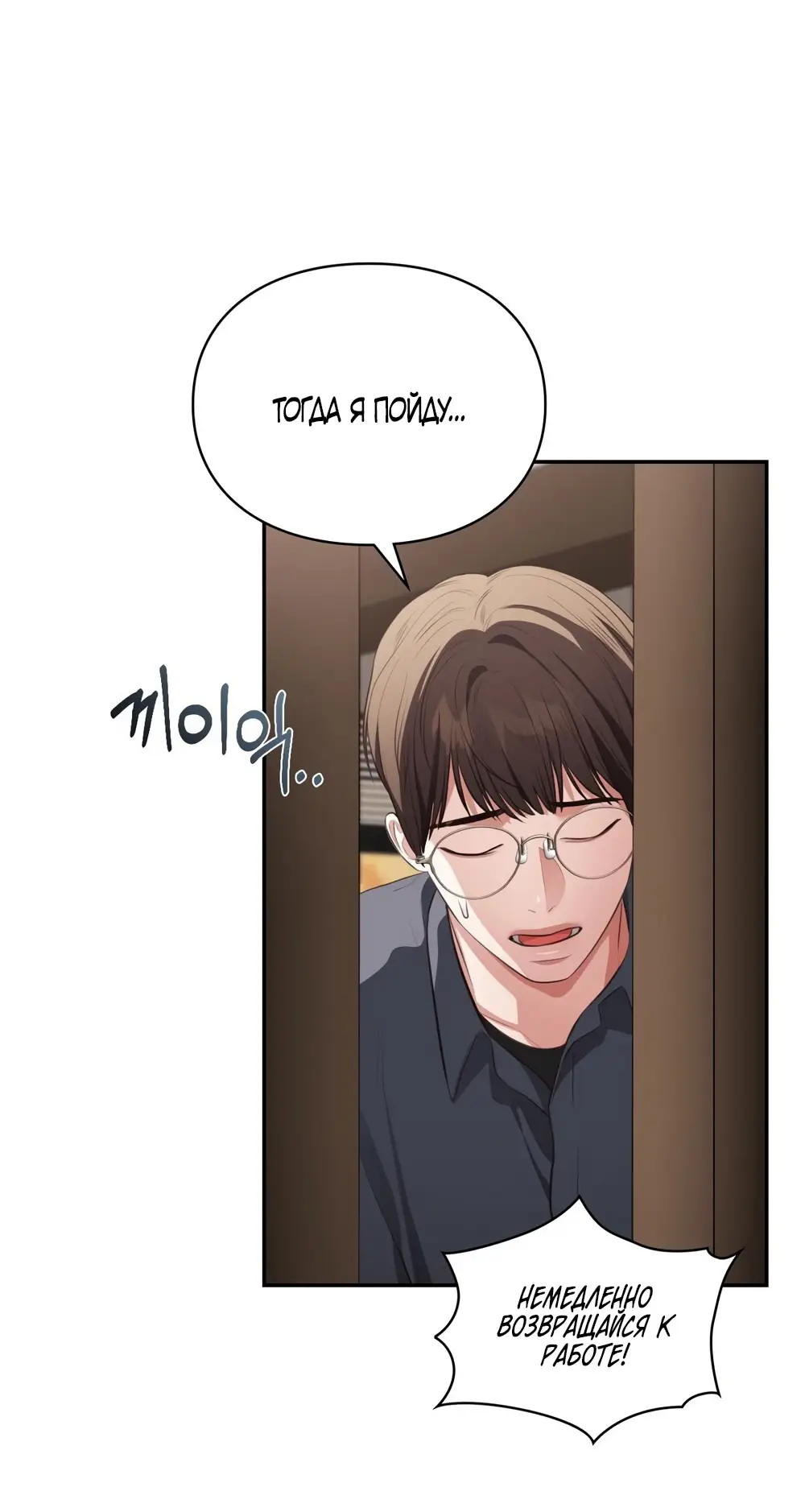 Страница 33 главы 30 манги Синдром Бетховена / Beethoven Syndrome