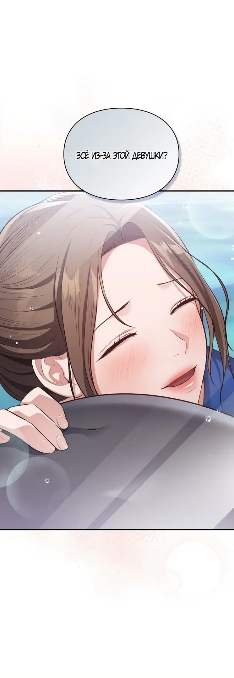 Страница 35 главы 30 манги Синдром Бетховена / Beethoven Syndrome