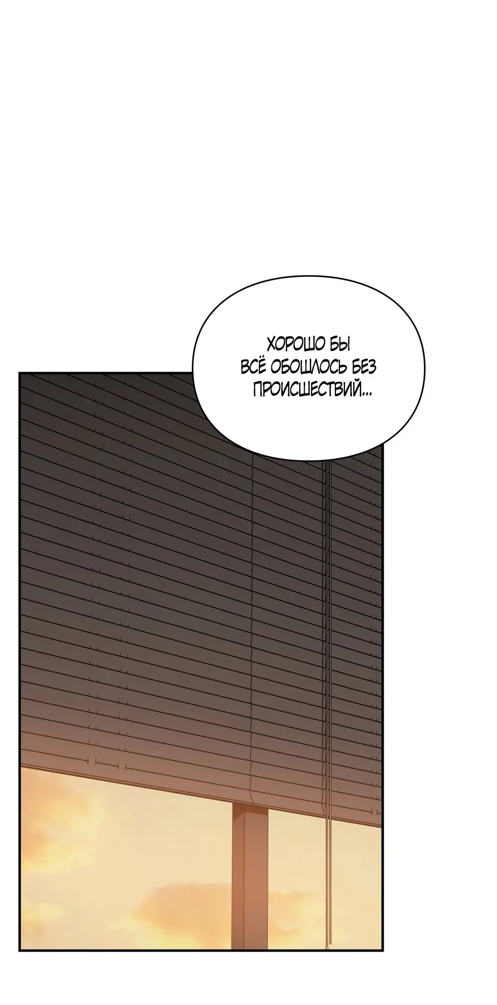 Страница 37 главы 30 манги Синдром Бетховена / Beethoven Syndrome