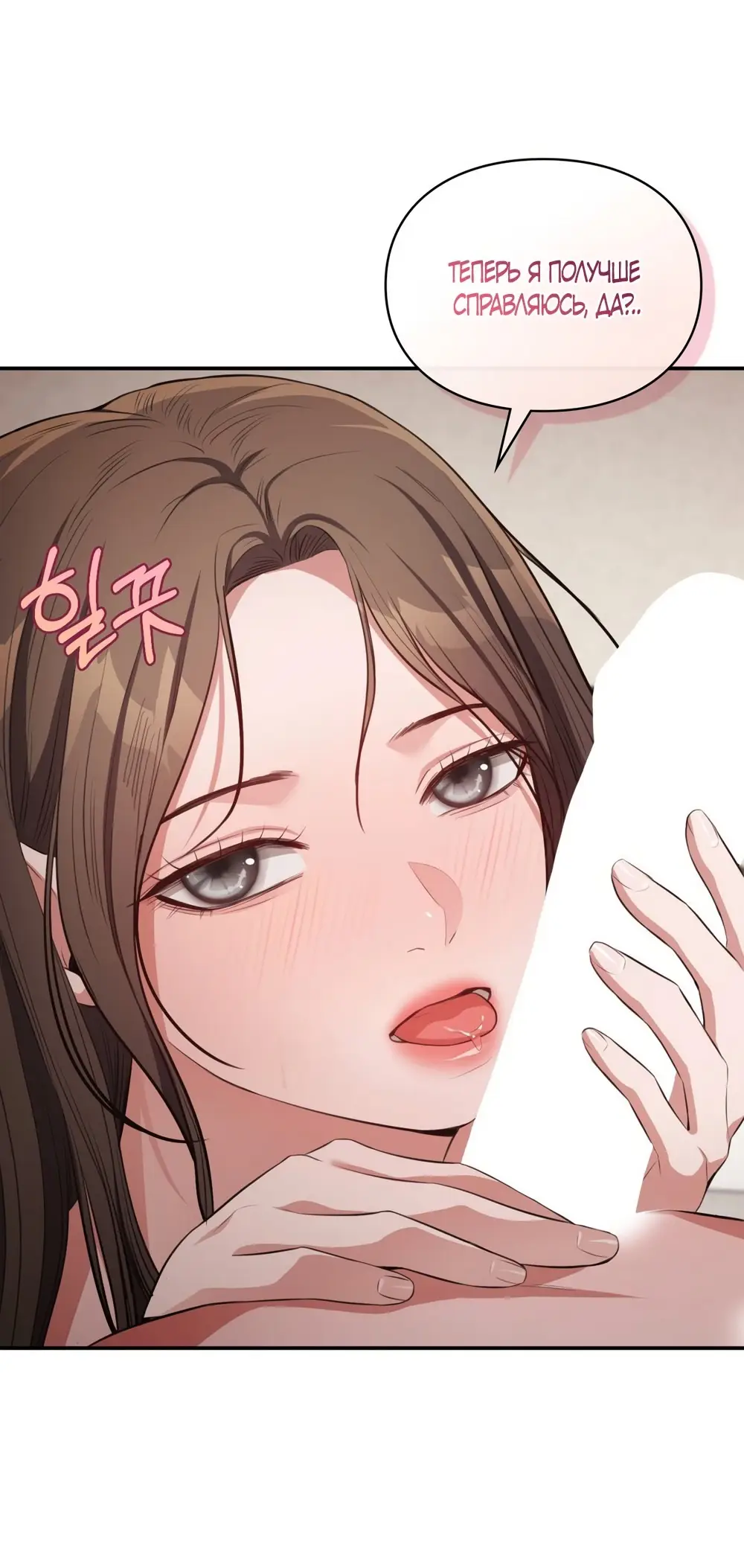 Страница 42 главы 30 манги Синдром Бетховена / Beethoven Syndrome