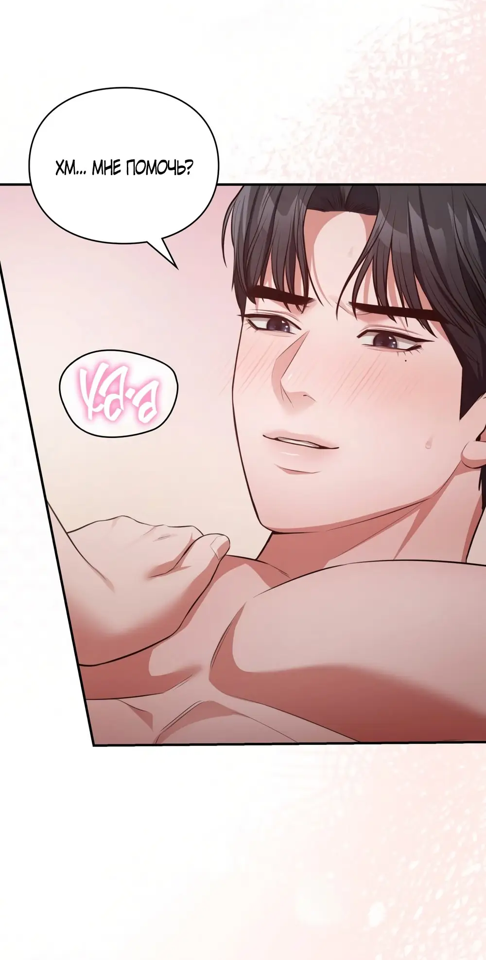 Страница 50 главы 30 манги Синдром Бетховена / Beethoven Syndrome